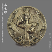 National Treasure Series-Sanxingdui Medal (10th Anniversary Edition of the Great Bronze Medal Collectors Association)