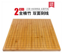 2cm bamboo carving line Go 19 Road plate elephant chessboard 9 Road 13 road carbonized double-sided solid bamboo carving line chessboard