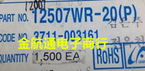 12507WR-20(P)