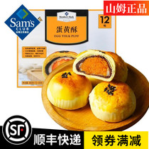 Sam Egg Yolk Crisp Xuemei Niang Sea Duck Salted Egg Yolk Stuffing Mochi Pastry 660g Member store Supermarket