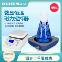 Lichen Technology laboratory magnetic stirrer Heating electromagnetic small mini stepless speed control magnetic stirrer