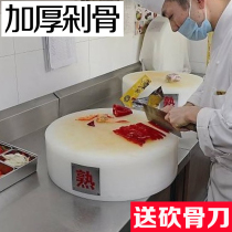 Eco-friendly PE round plastic cutting board thick non-toxic and tasteless cutting board chopping board vegetable Pier sticky board meat Pier knife board