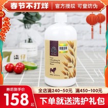 Taiwan wangfu hair protector silk light soft control dog hair protection milk long hair dog soft no knot conditioner arfarf