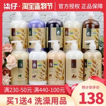 Wangfu dog shower gel Pet bath products Cat bath liquid Dog shampoo deodorant Taiwan Wangfu arfarf