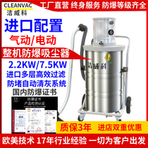Jieweike industrial explosion-proof vacuum cleaner automatic cleaning type electric pneumatic anti-static chemical metal dust dust