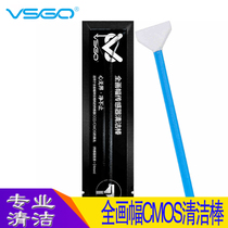 VSGO Full frame sensor cleaning stick DSLR Micro single camera professional 24mmCCD CMOS cleaning stick