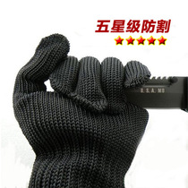 Anti-cutting gloves thickening level 5 anti-cutting wear-resistant gloves anti-blade labor protection special forces anti-knife cutting wire gloves