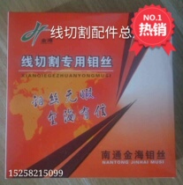 Wire cutting Molybdenum wire Nantong Jinhai wire 0 18mm indefinable ruler