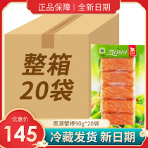 South Korea imports of thought big forest crab meat stick 90g * 20 bags of ready-to-eat hand tear crab fillet crab flavor stick snacks whole box