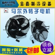 Malar motor outer rotor axial fan YSWF74L47P4 300 400 500 600 cooling suction fan