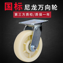 4 Inch Orientation Wheels 6 Inch Nylon Universal Wheels Small Push Wheels 5 Inch Flatbed Truck Wheels 8 Inch Castors Industrial Brake Wheels