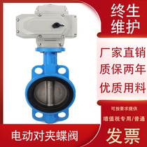 D971X-16 electric wafer butterfly valve electric butterfly valve DN40 50 65 80 100 150 200 300