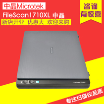 Zhongjing scanner FileScan1710XL FS1710 A3 bezel-less high-definition books and periodicals flatbed scanning