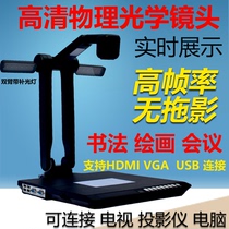 HD video display stand 800w pixel hard pen calligraphy painting teaching physical projector with TV projector