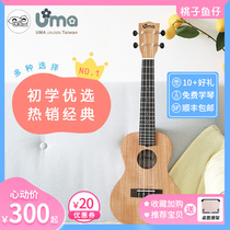 Peach Fish ukulele Beginner UMA ukulele 03c05 Uncle Ma 213 inch small guitar 