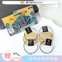  Peach fish ukulele rainbow man strings ukulele black water strings Black string small guitar