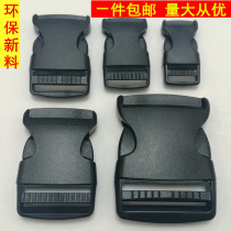 Thickened plastic buckle luggage accessories buckle running bag buckle bag adjusting button backpack strap webbing non-slip buckle