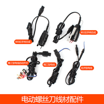 Electric screwdriver power cord electric screwdriver wire electric batch wire electric batch electric power cord electric screwdriver accessories