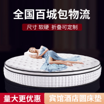 Musdir Round Foldable Round Mattress Double Simmons Hotel Super Soft Hard Spring Latex Pad 2 m