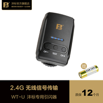 FB-WT-U flash trigger Fengbiao flash high speed synchronization trigger 2 4G wireless transmitter off trigger flash phase