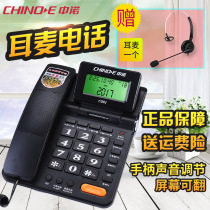 Zhongnuo C301 telephone business office fixed landline can be plugged in earphones earphones customer service with loud voice