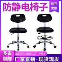 Anti-static chair Laboratory chair lift Factory workshop assembly line Clean room with PU foam anti-static stool