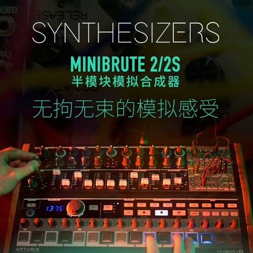 Arturia minibrute 2/2s 25 Ключ чистый синтезатор симуляции