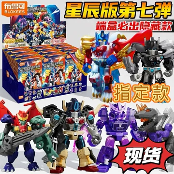 布鲁可群星版隐藏款-布鲁可群星版隐藏款促销价格、布鲁可群星版隐藏款