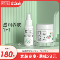 2 package Songda baby skin care camellia oil cream moisturizing baby cream touching red butt massage
