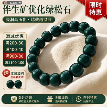 高瓷绿松石手串-高瓷绿松石手串促销价格、高瓷绿松石手串品牌- 淘宝