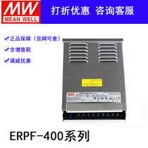 Taiwan Meiwei rainproof LED Switching power supply ERPF-400-24 Lighting engineering ERP with PFC Replacement NES-350