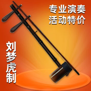 二黄京胡-二黄京胡促销价格、二黄京胡品牌- 淘宝
