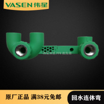  Weixing assembled circulating water elbow 20 25 conjoined inner wire U-shaped 4 points 6 points backwater elbow green conjoined teeth