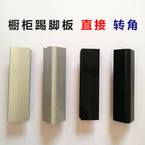 PVC skirting adapter yin and yang corner skirting cabinet base corner direct joint skirting board corner