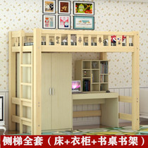 High and low bed with desk Solid wood wardrobe bed Childrens bed Bunk bed Bunk bed Multi-function combination bed Bed under the table