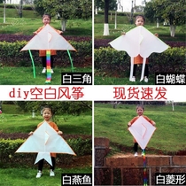 Blank teaching primary school students draw 2021 materials Childrens white kite semi-finished parent-child activities kindergarten