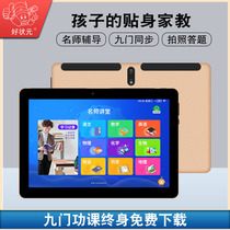 Good champion G31 smart learning machine tablet primary school to high school touch screen English learning special tutoring machine