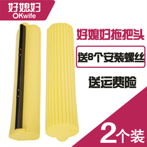 Universal roller type good daughter-in-law mop head replacement glue cotton water suction sponge 27CM33CM38CM send screw accessories