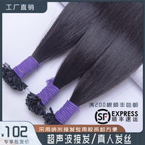 Nano traceless hair receiving ultrasonic hair hair wig own hair 8D feather hair hair hair patch wig female