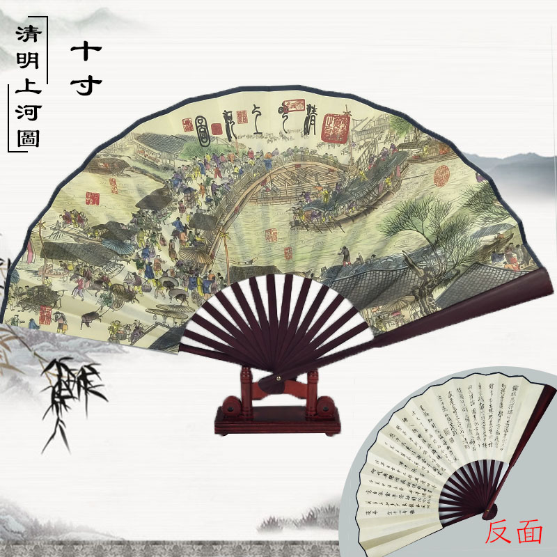 清明上河图的扇子-清明上河图的扇子促销价格、清明上河图的扇子品牌- 淘宝