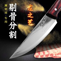 Dragon Art imported 8 chrome steel boning knife to kill pigs to sell meat special small knife shaving bone cutting meat cutting knife