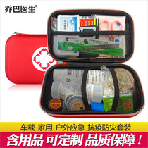 Epidemic prevention should be first aid kit car portable outdoor travel medical home treatment relief materials for survival equipment medicine package