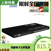 Meituo dimension HD HDMI screen splitter one display 8 video image signal MT-SW081
