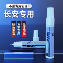 Long An cs75plus cs35 55 To Shangyi CX70 CX70 CS15 V7 V7 Pearl White Tonic Lacquer Pen