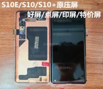 Suitable for Samsung S10E S105GS10 LCD screen assembly original assembly and disassembly machine screen inside and outside