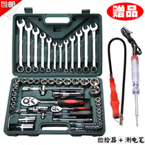 Auto repair tool socket wrench combination tool set 61-piece car repair manual hardware auto repair tool box