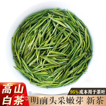 Anji White Tea 2021 New Tea Spring Tea Mingchen Premium White Tea Head Sprout Tea Alpine Green Tea 250g