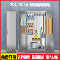 Stainless steel cleaning cabinet cleaning cabinet sanitary mop housekeeping school tools balcony storage sundries storage outdoor cabinet
