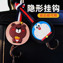 Car hook car rear seat back multi-functional hidden small hook cartoon cute car supplies Daquan