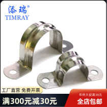 304 stainless steel pipe clamp riding card line clamp fixed water pipe clamp bracket U-shaped pipe clamp M5-M80